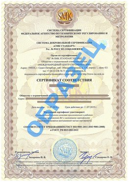 Сертификат соответствия ГОСТ РВ 0015-002 Щербинка Сертификат ГОСТ РВ 0015-002